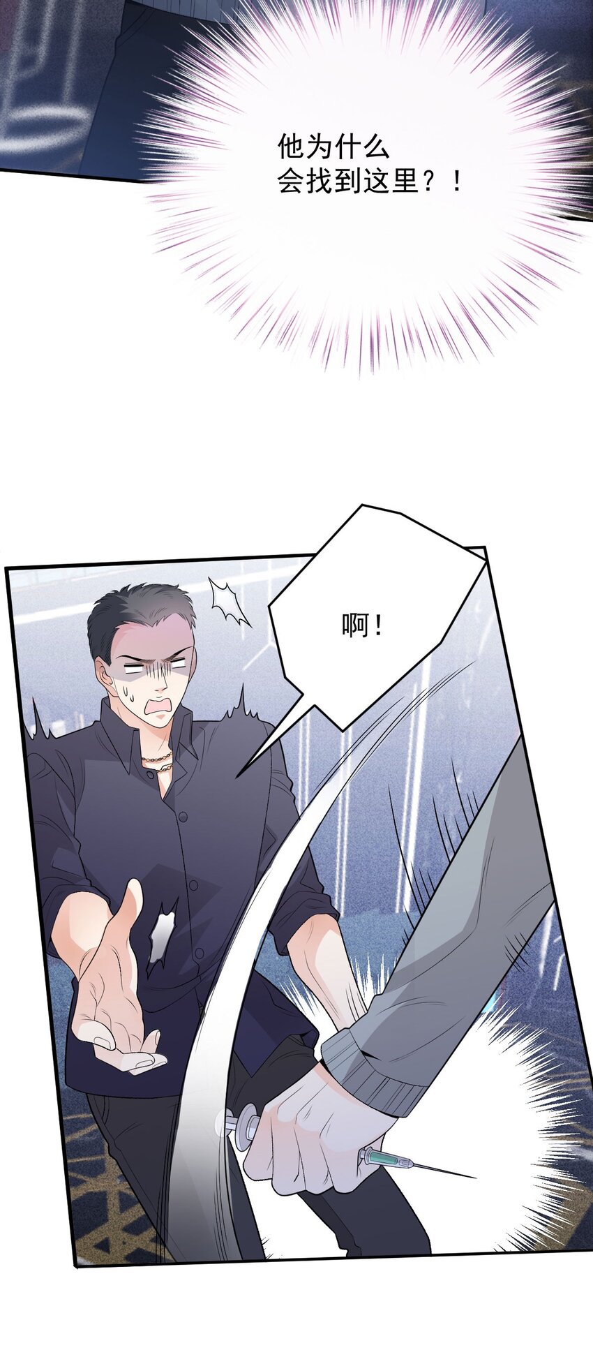 第29话 无所不能的神邸(1/2)-第30话