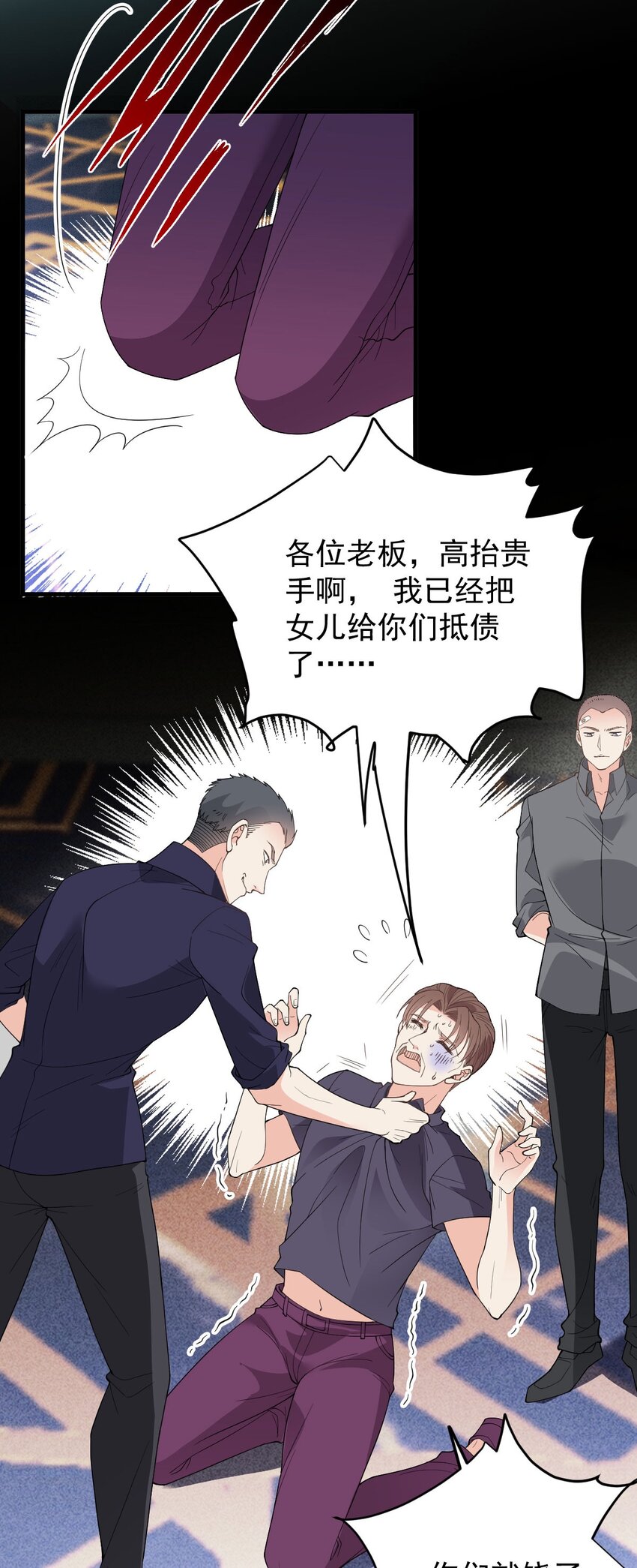 第29话 无所不能的神邸(1/2)-第30话