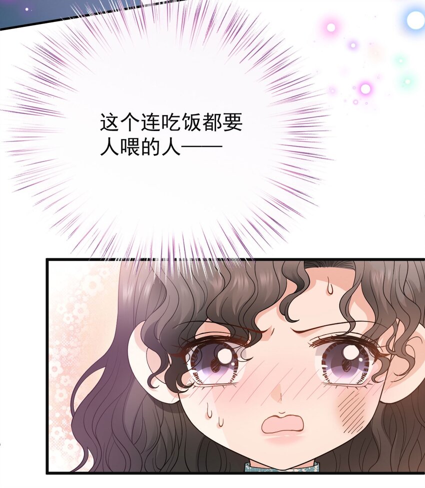 第31话 你太硬了-第32话