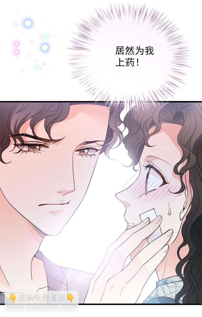 第31话 你太硬了-第32话