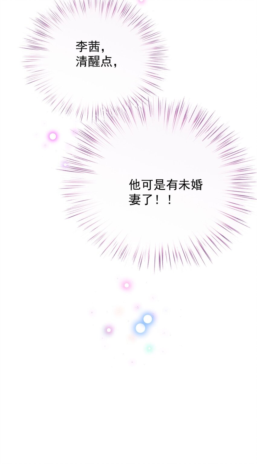 第31话 你太硬了-第32话