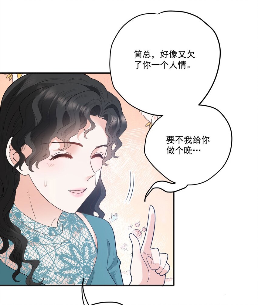 第31话 你太硬了-第32话