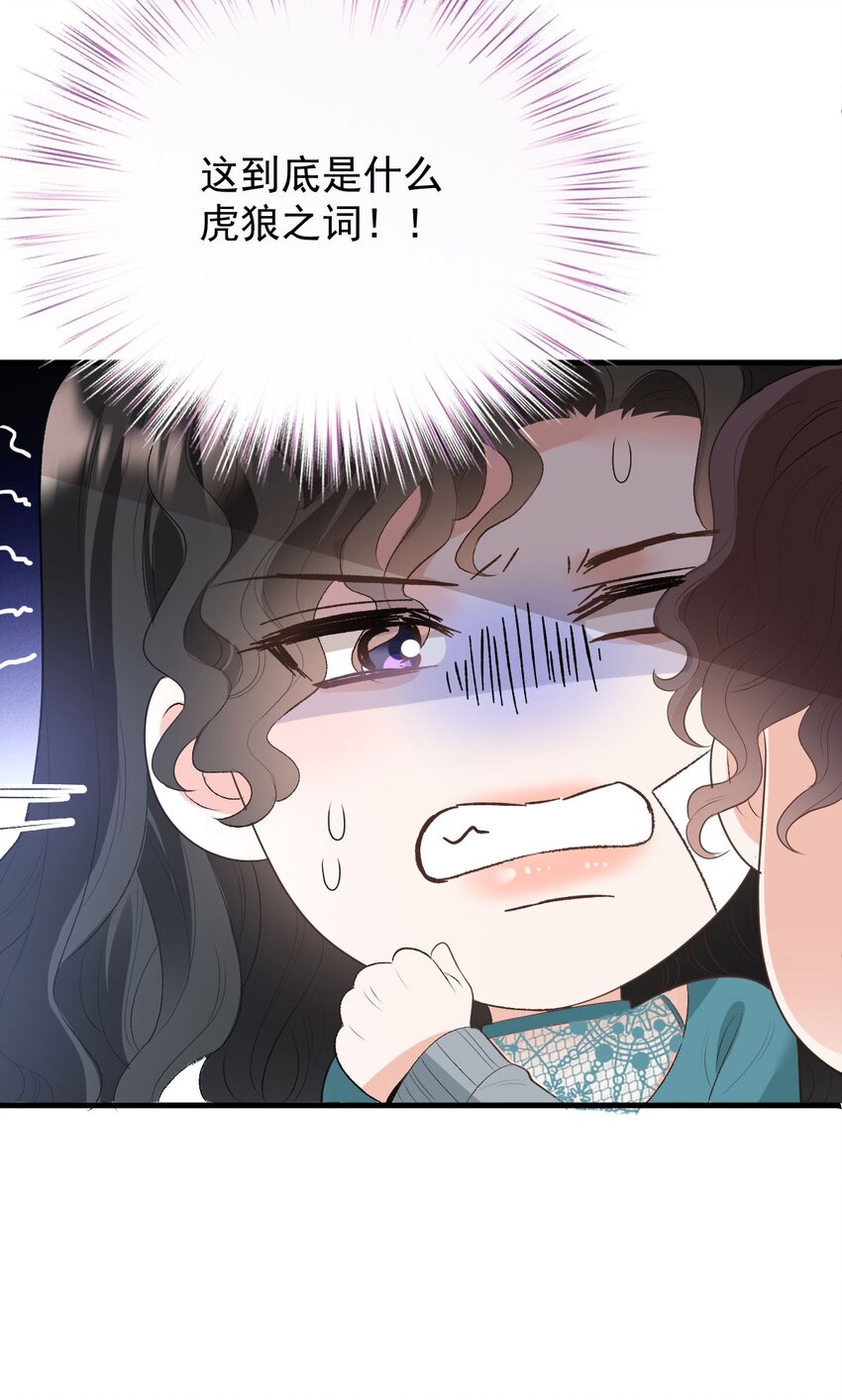 第31话 你太硬了-第32话