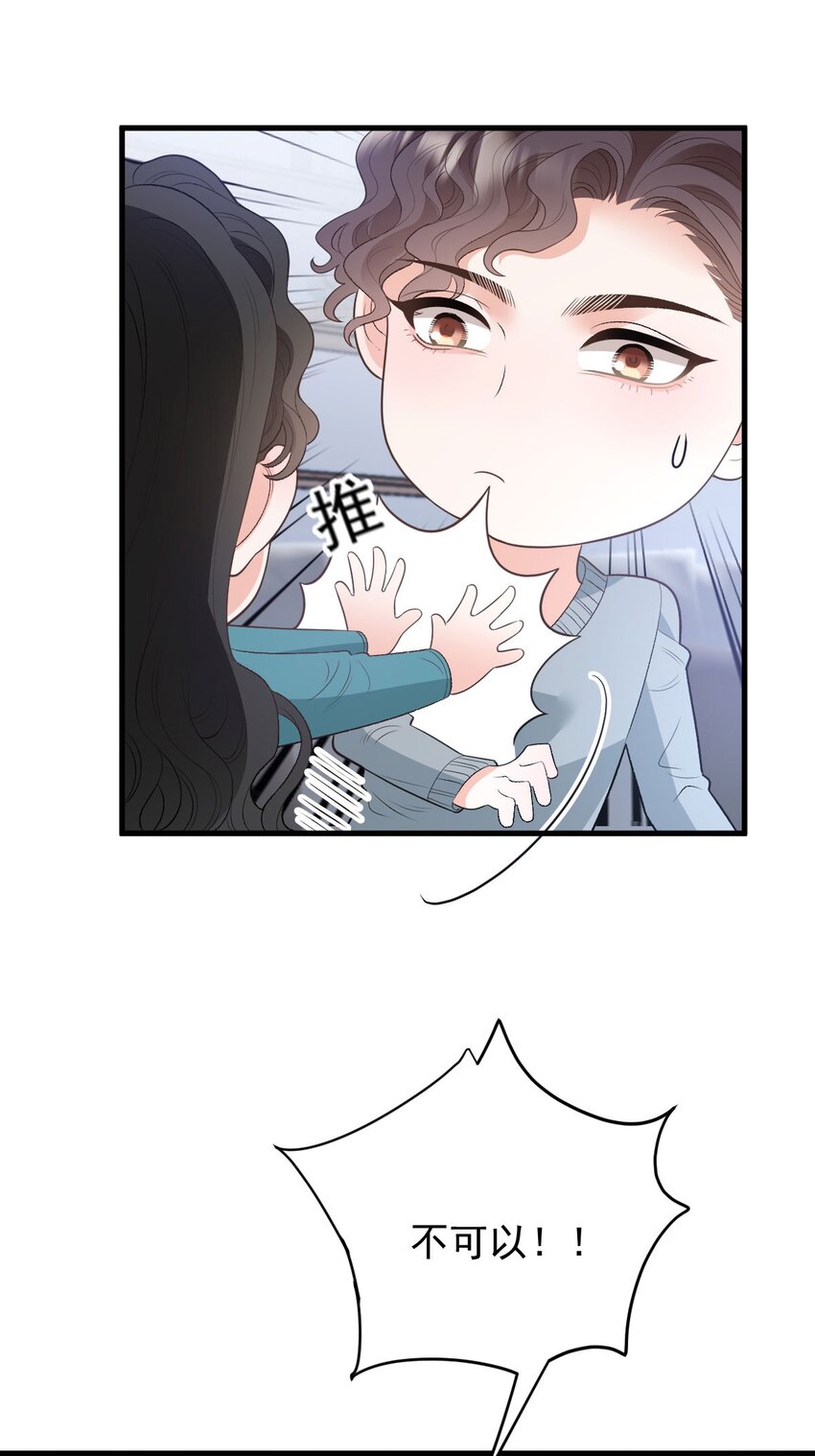 第31话 你太硬了-第32话