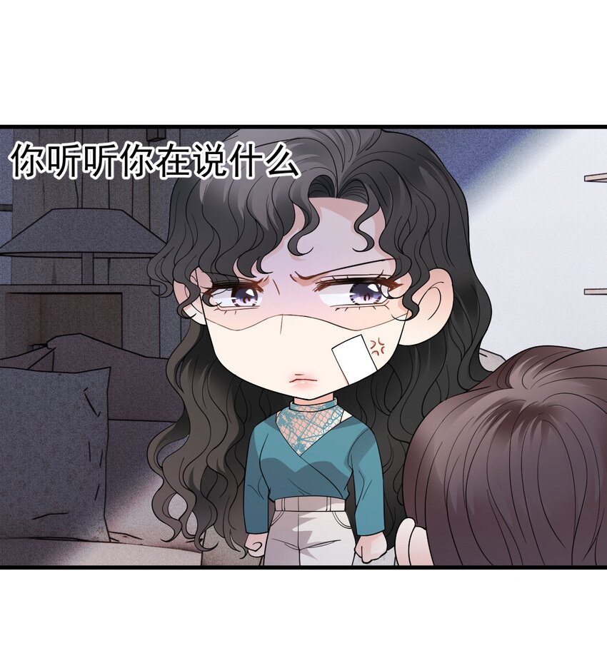 第31话 你太硬了-第32话