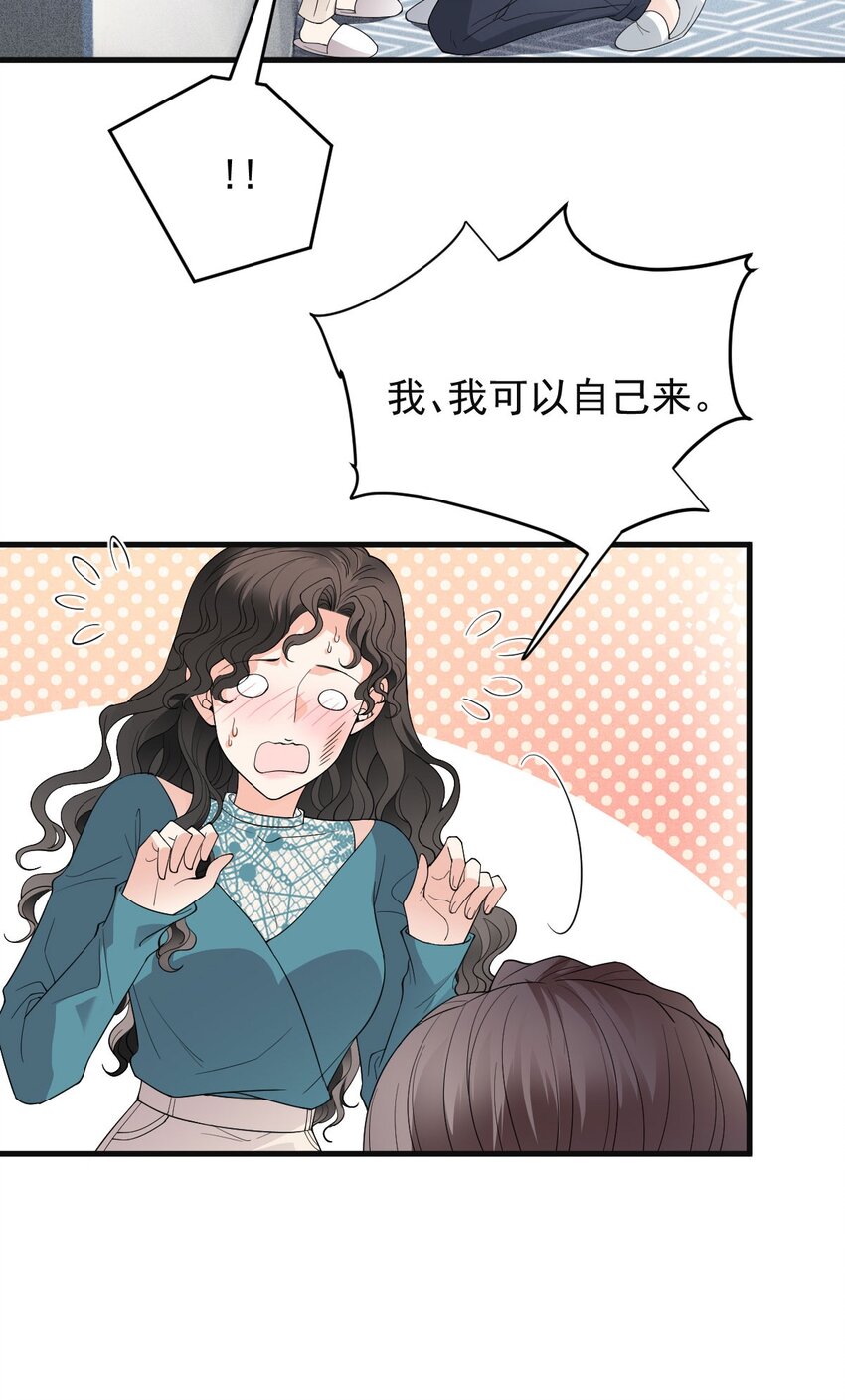 第31话 你太硬了-第32话