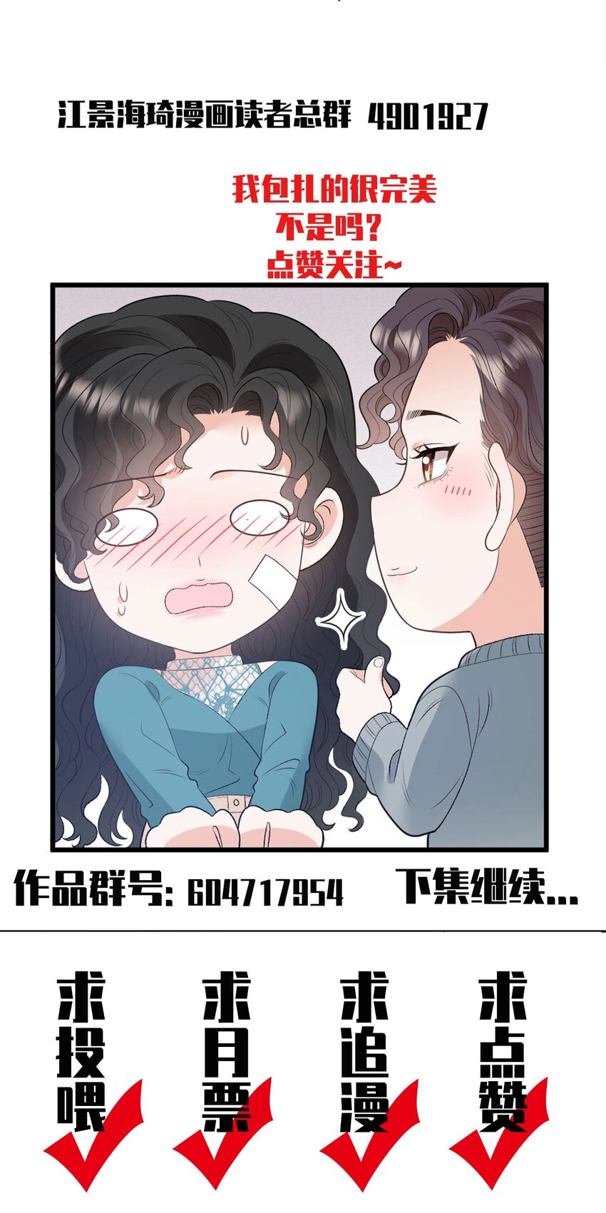 第31话 你太硬了-第32话