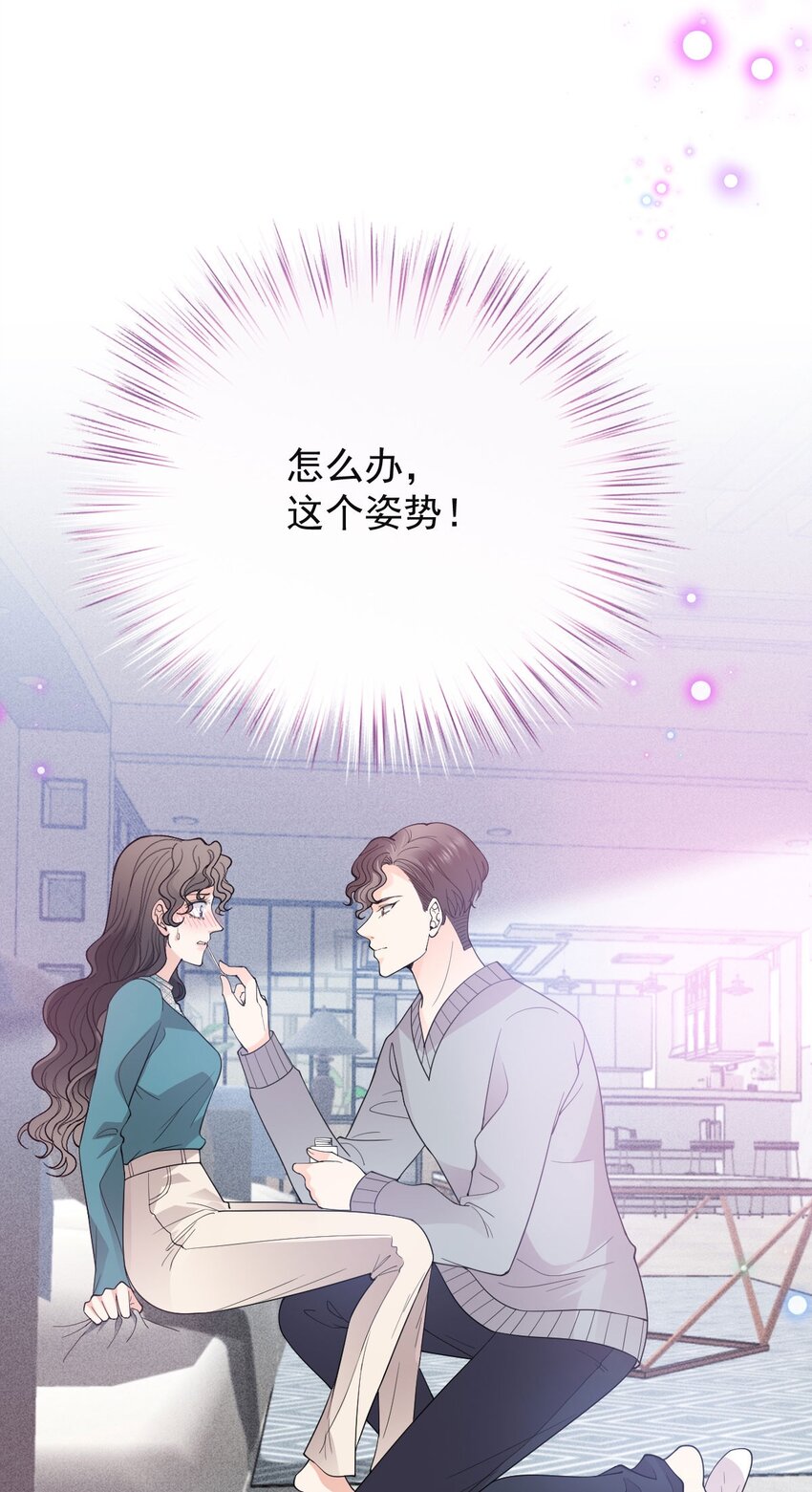第31话 你太硬了-第32话