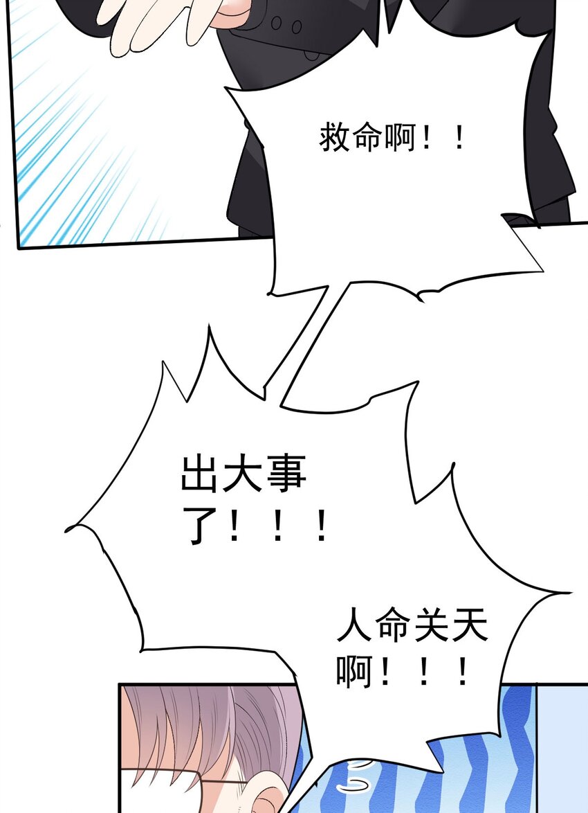 第33话 我有喜欢的人了-第34话