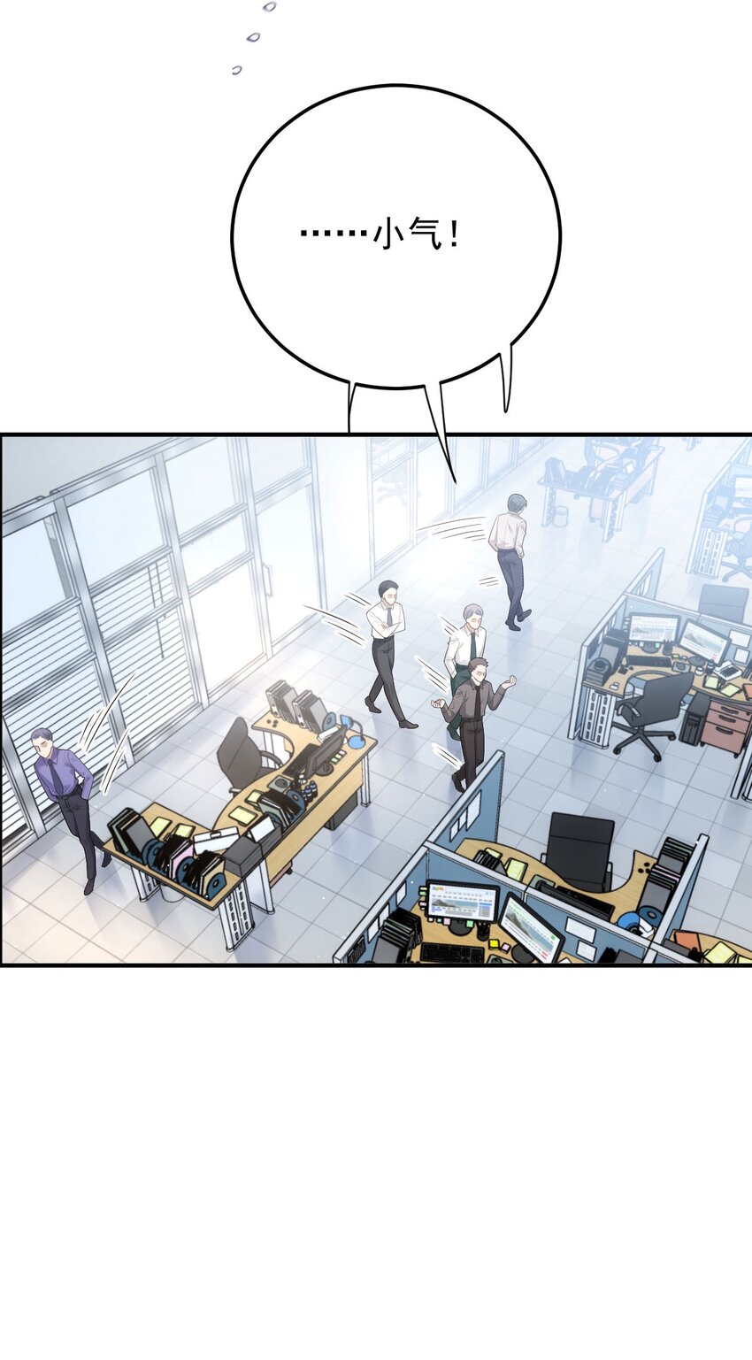 第33话 我有喜欢的人了-第34话