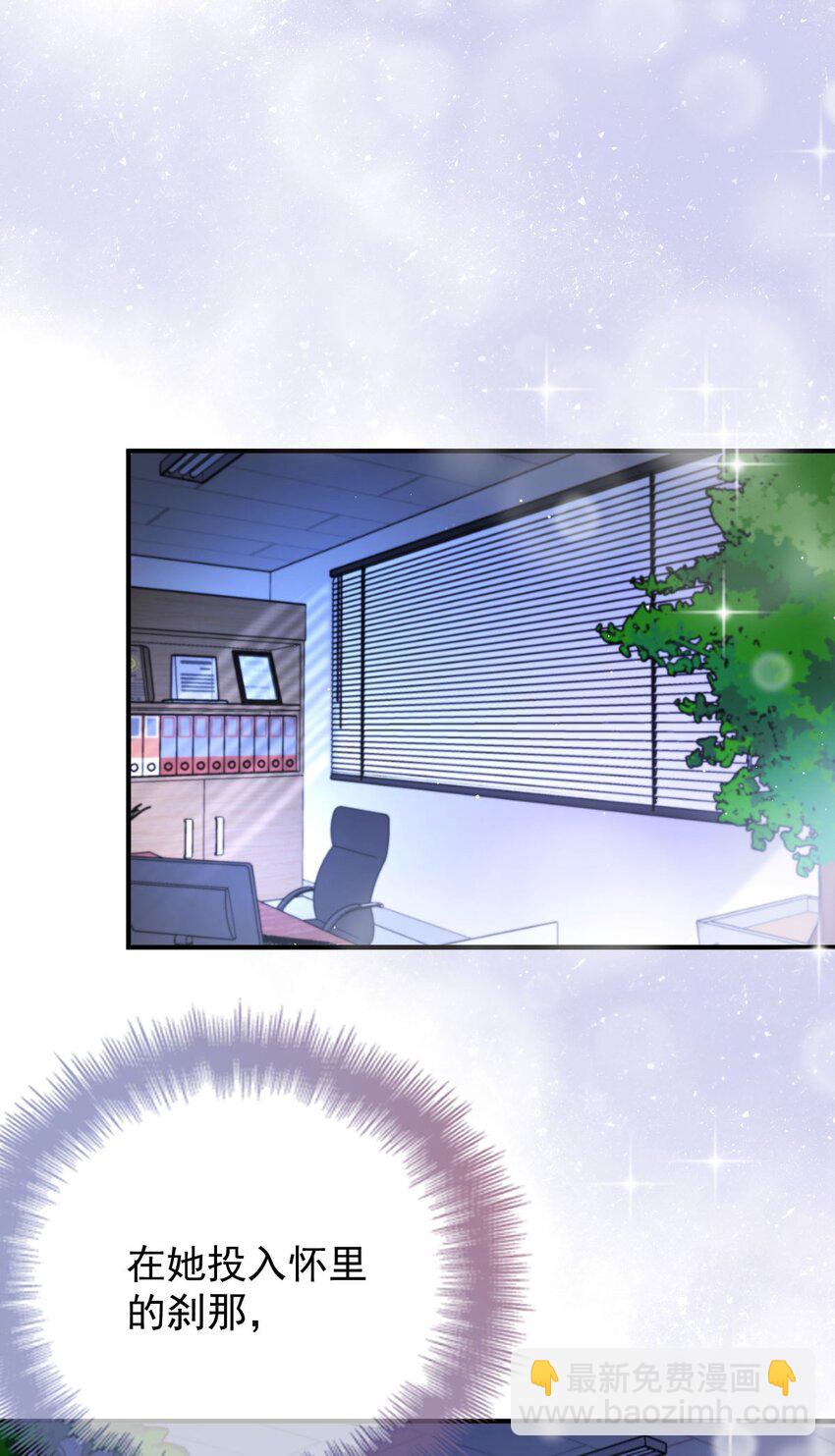 第33话 我有喜欢的人了-第34话