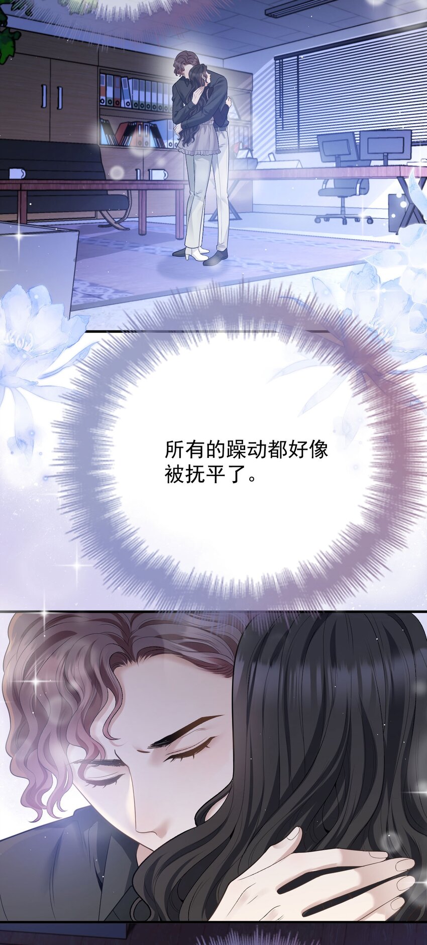 第33话 我有喜欢的人了-第34话