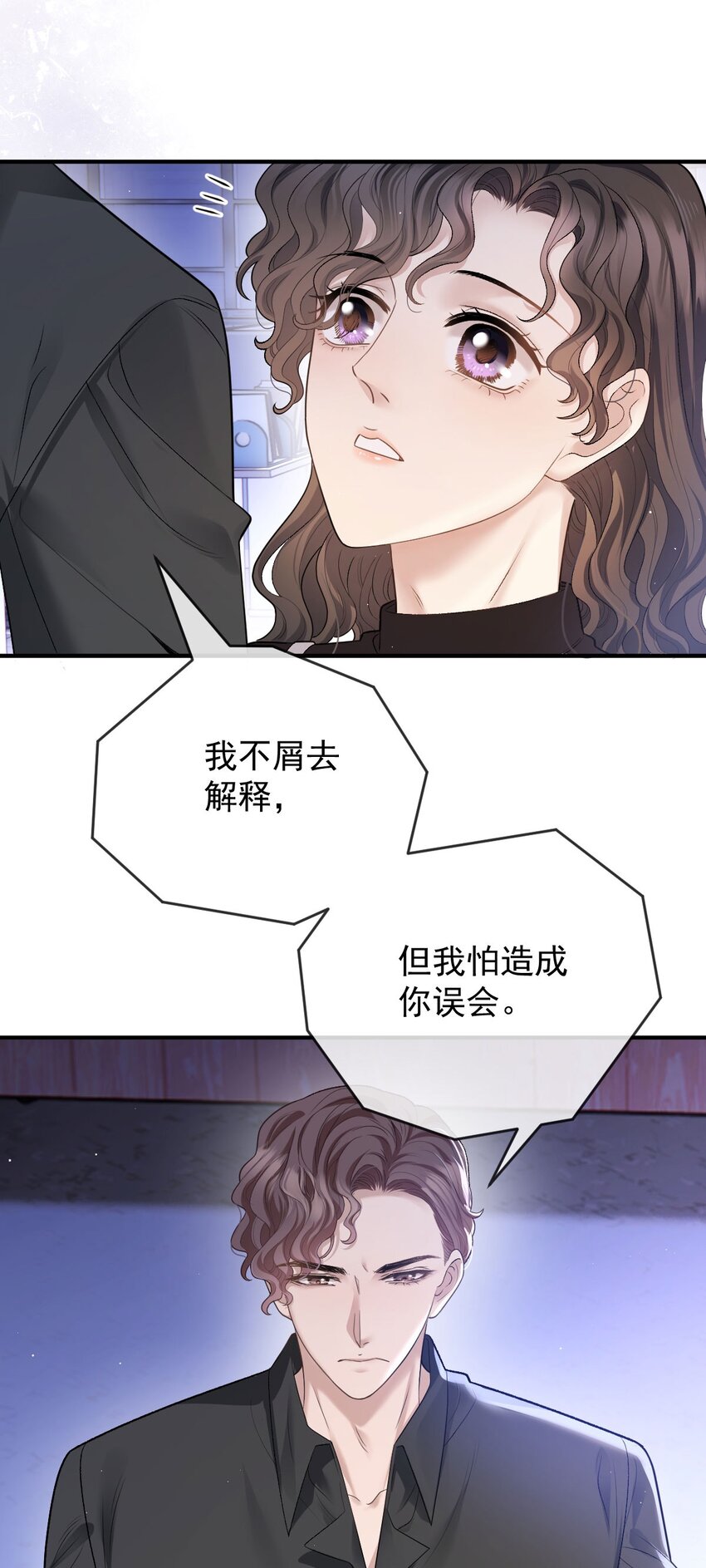 第33话 我有喜欢的人了-第34话