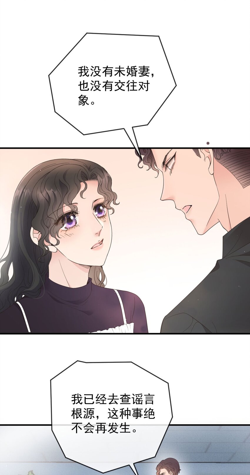 第33话 我有喜欢的人了-第34话