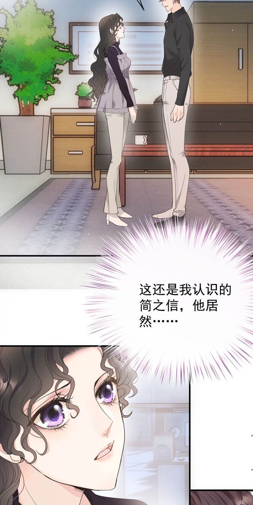 第33话 我有喜欢的人了-第34话