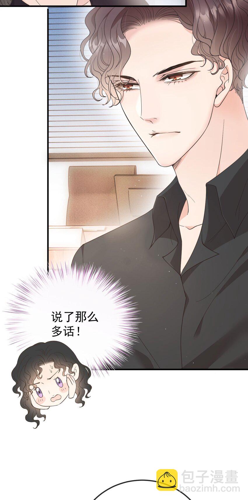 第33话 我有喜欢的人了-第34话