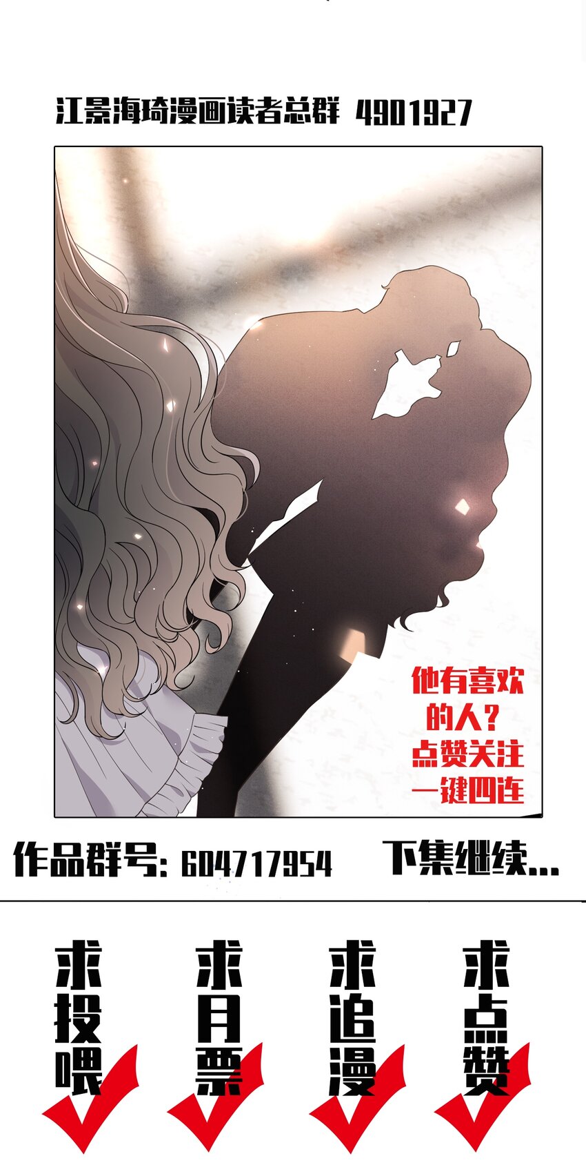 第33话 我有喜欢的人了-第34话