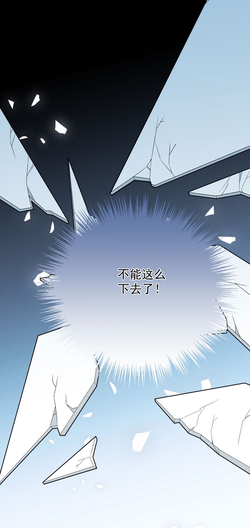 第33话 我有喜欢的人了-第34话
