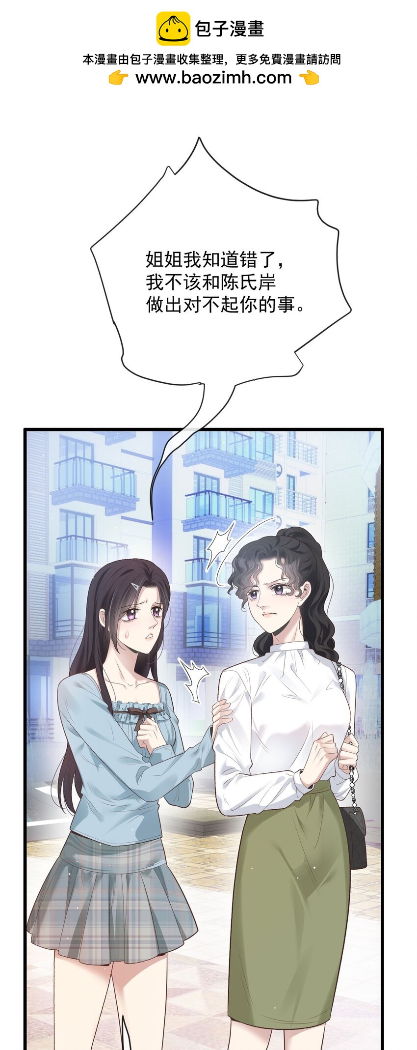 第35话 摇尾求欢-第36话