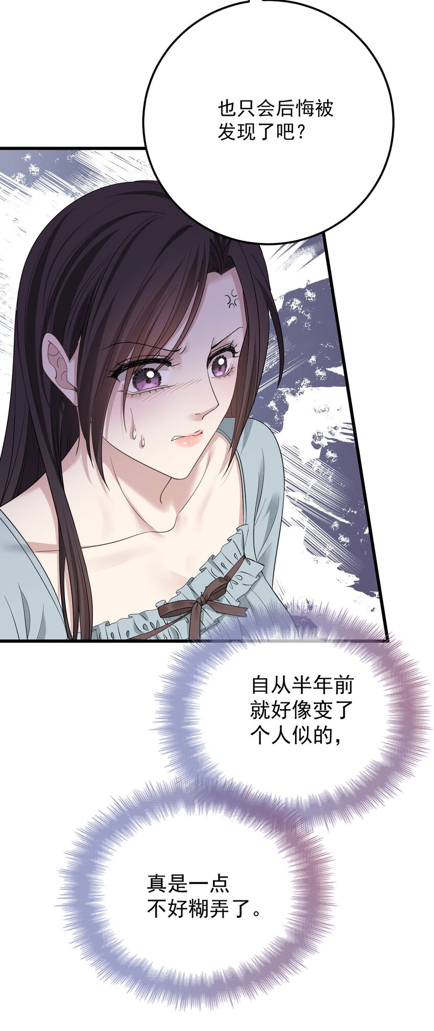 第35话 摇尾求欢-第36话