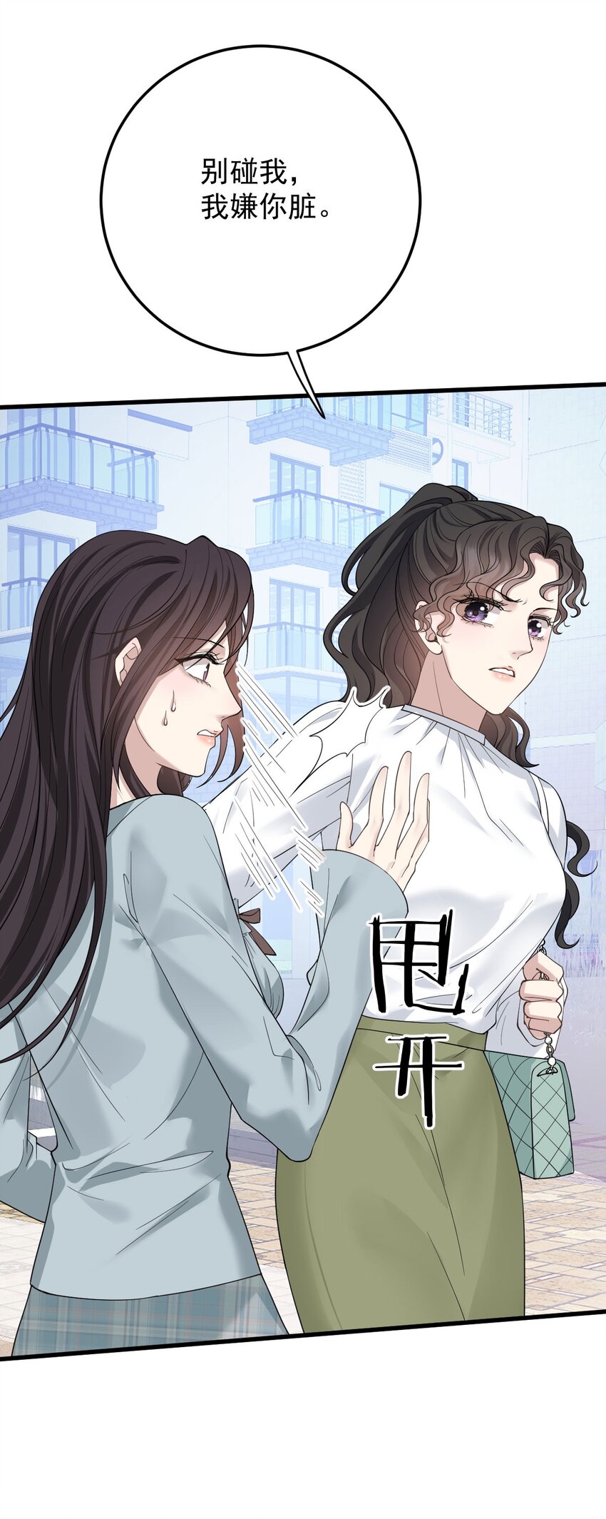 第35话 摇尾求欢-第36话