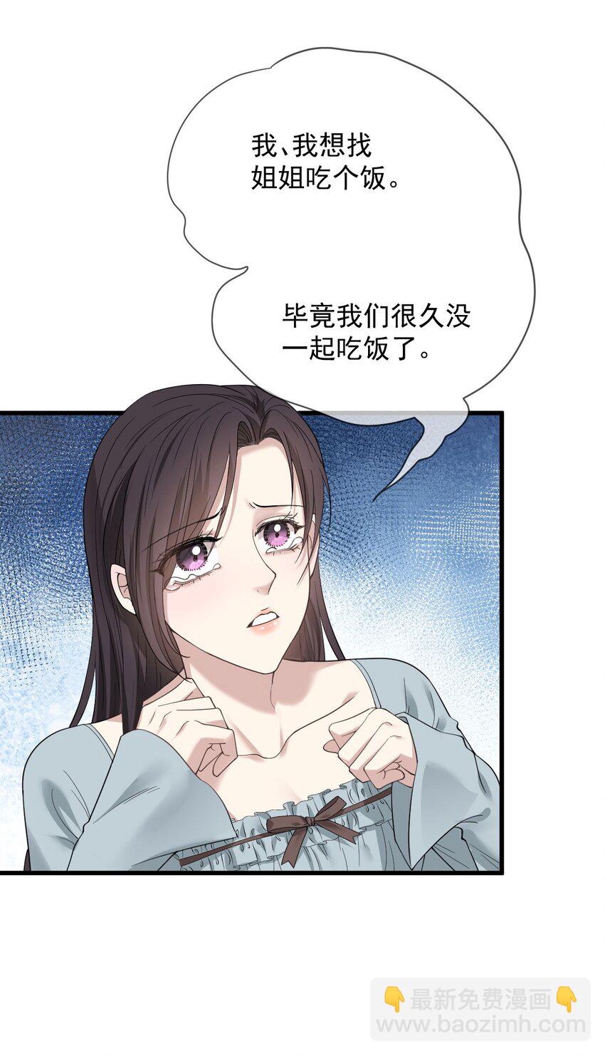 第35话 摇尾求欢-第36话