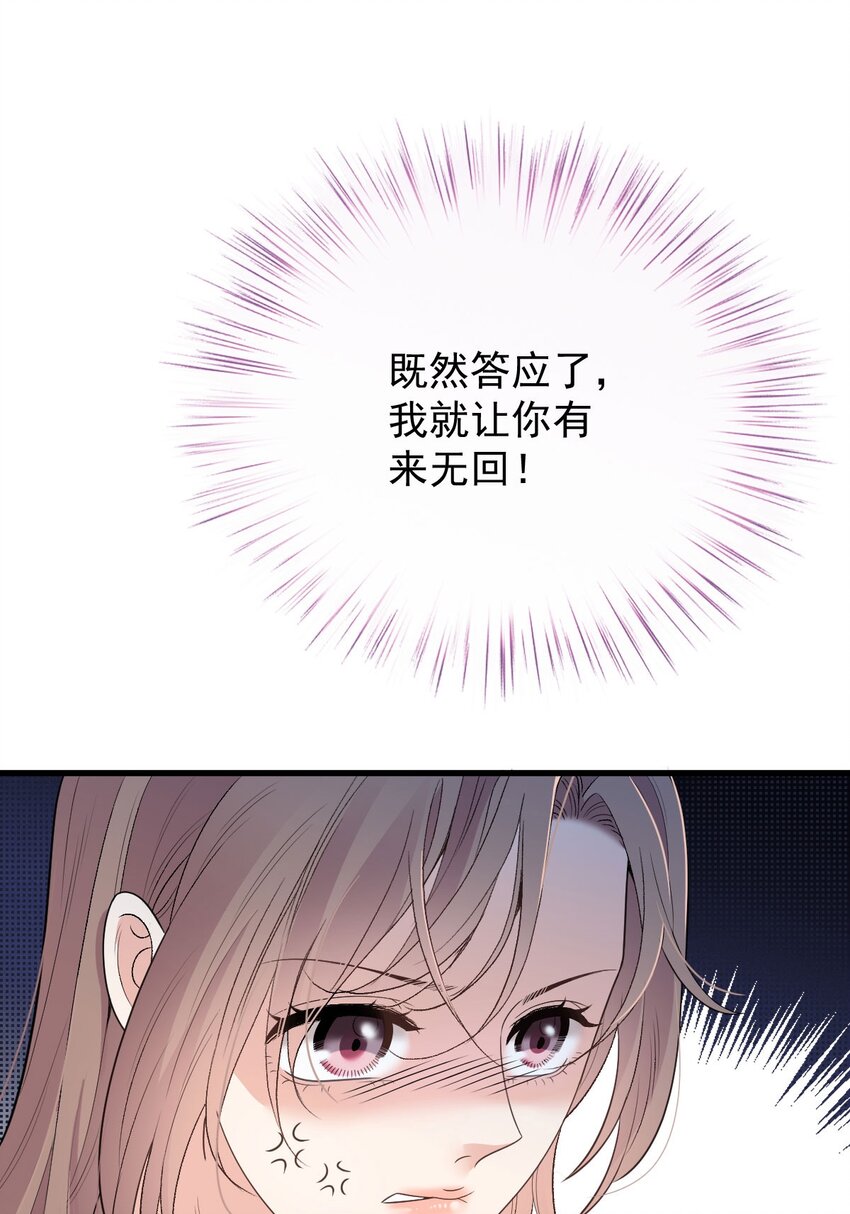 第35话 摇尾求欢-第36话