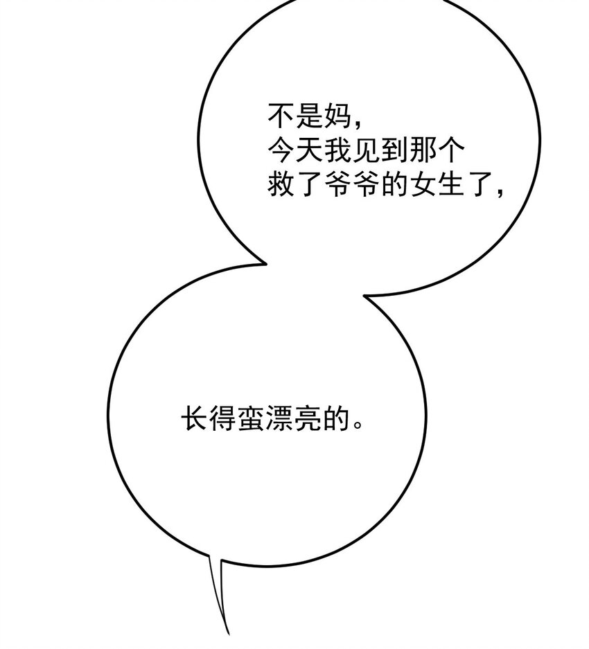 第35话 摇尾求欢-第36话