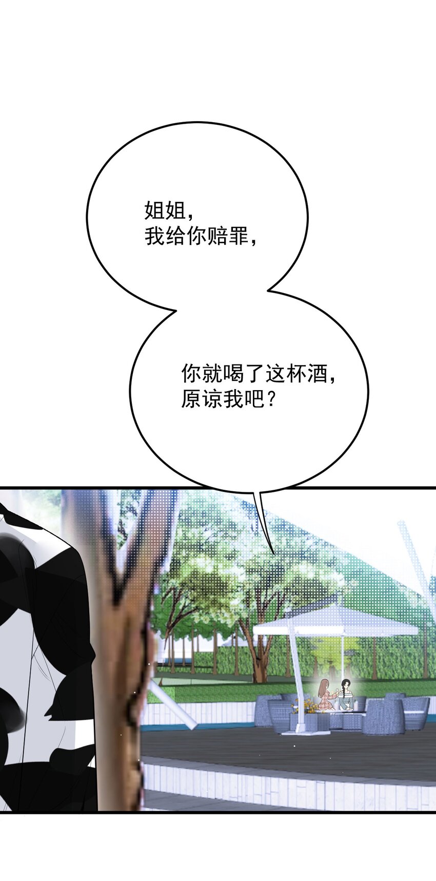第35话 摇尾求欢-第36话