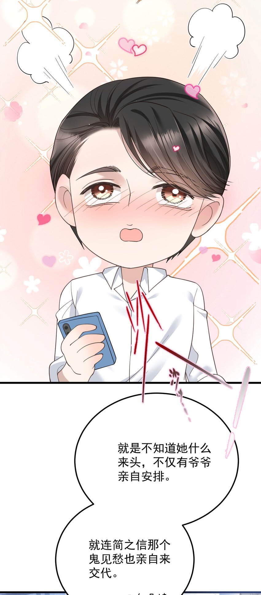 第35话 摇尾求欢-第36话