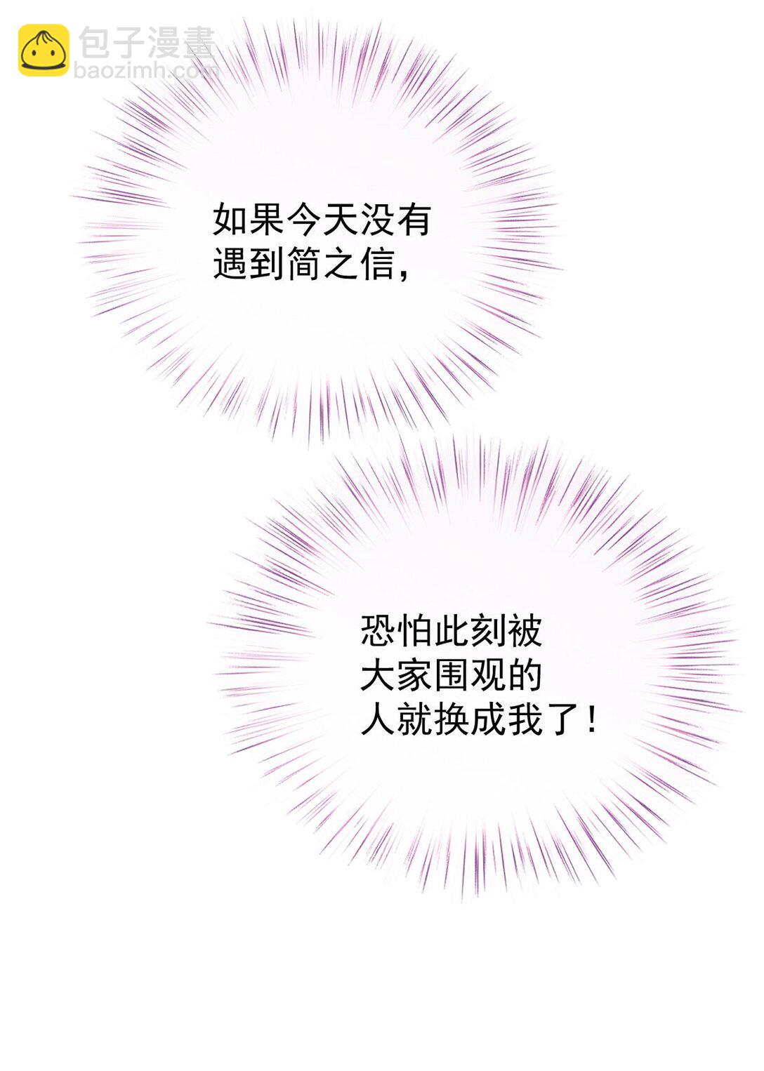 第37话 入职第一天-第38话