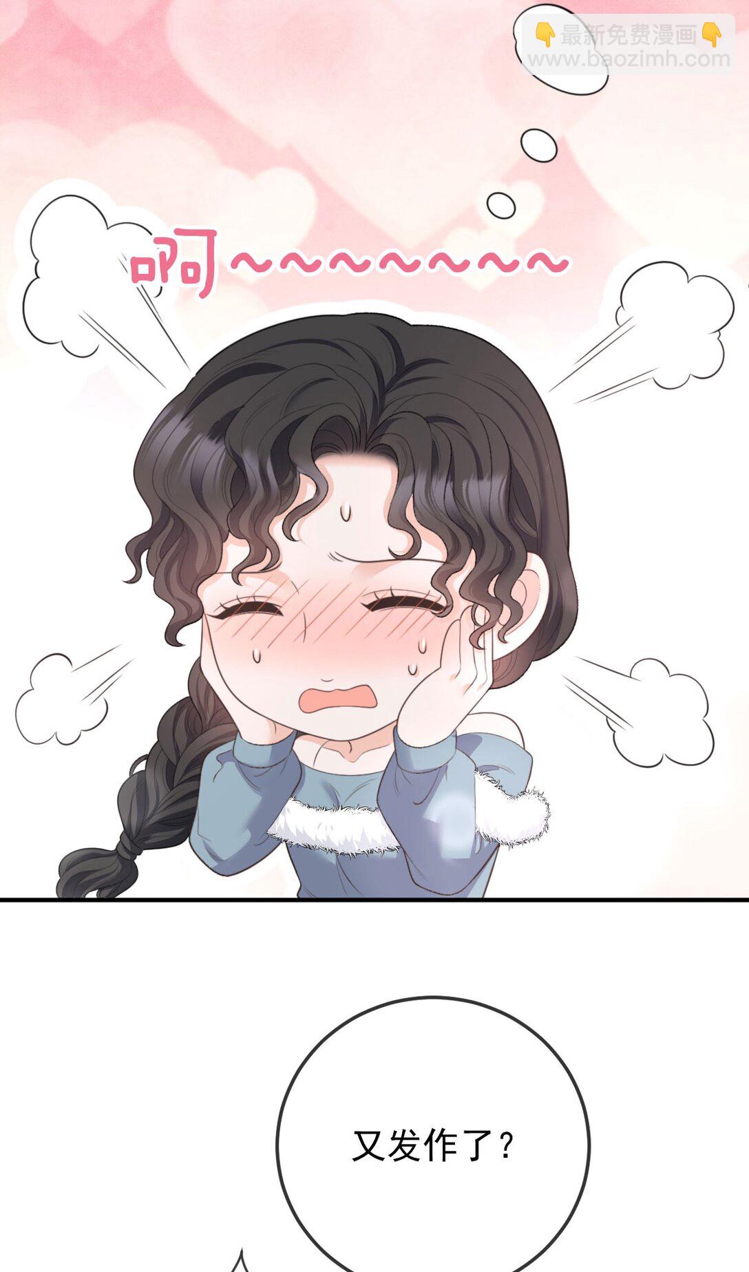 第37话 入职第一天-第38话