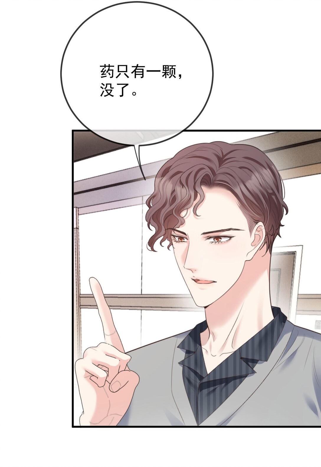 第37话 入职第一天-第38话
