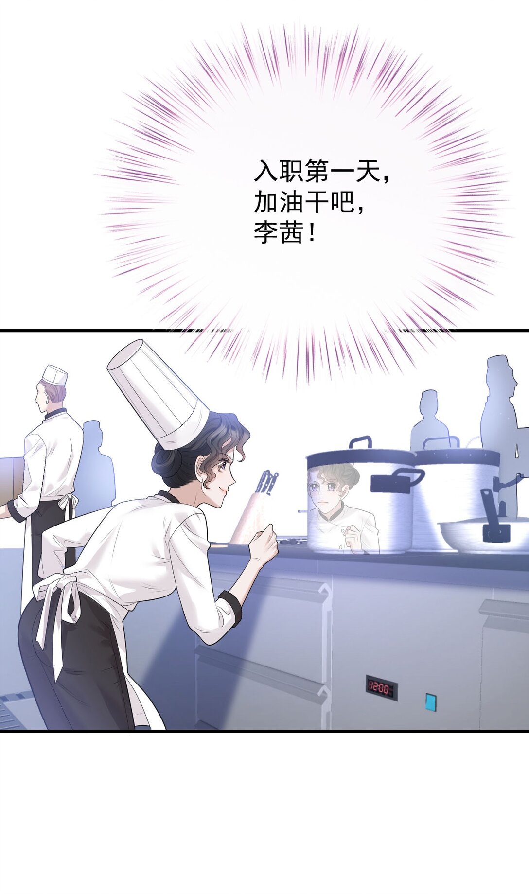 第37话 入职第一天-第38话