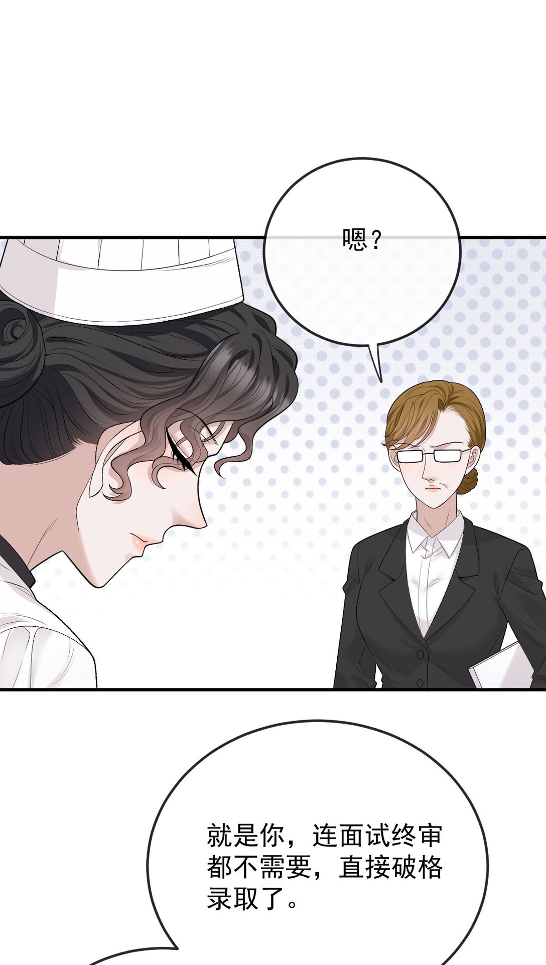 第37话 入职第一天-第38话