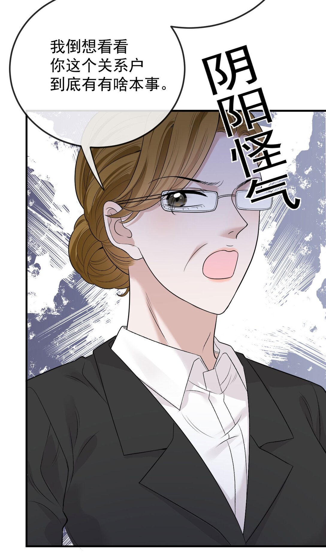 第37话 入职第一天-第38话