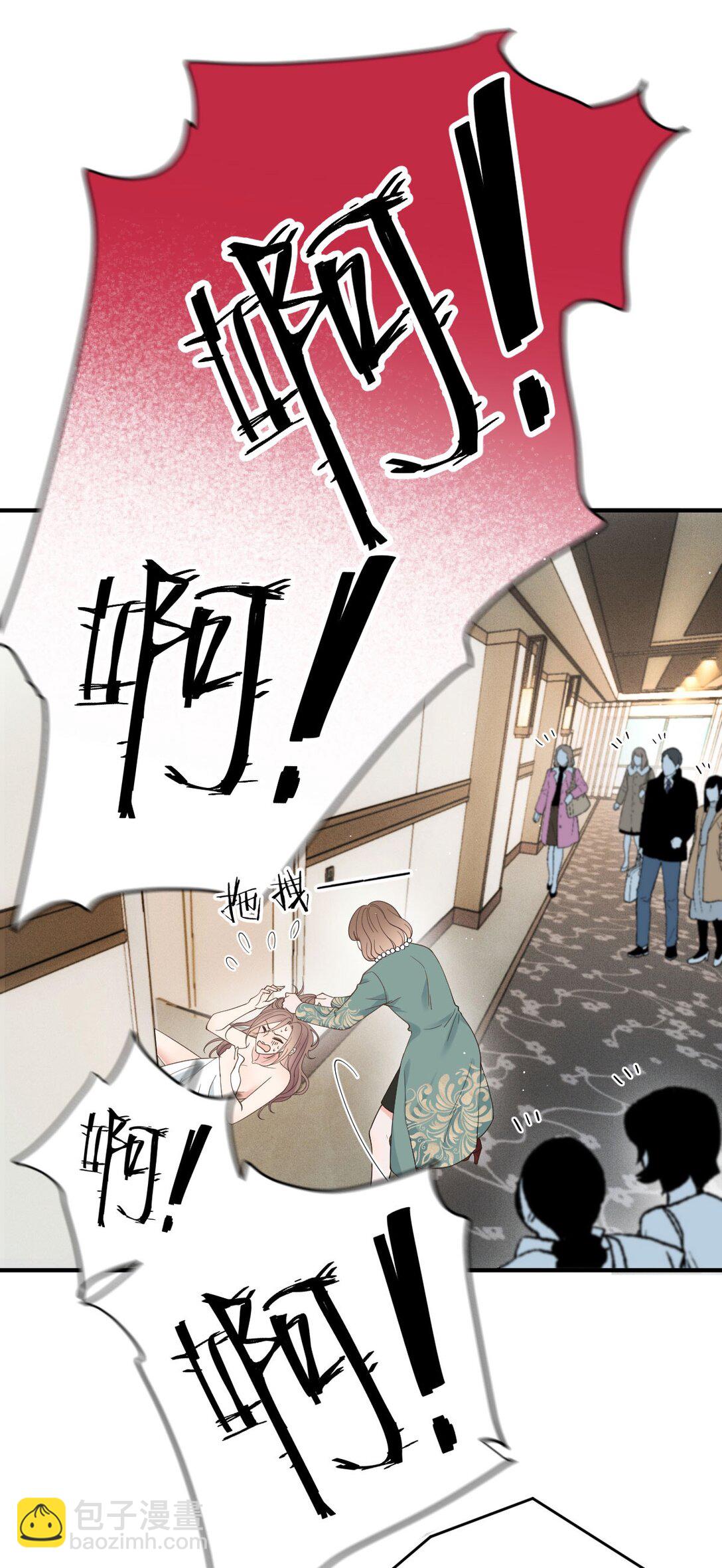第37话 入职第一天-第38话