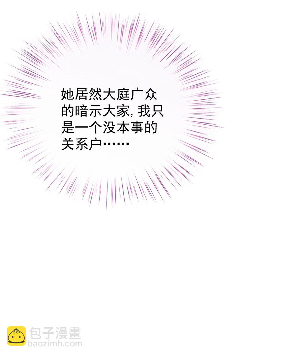第37话 入职第一天-第38话