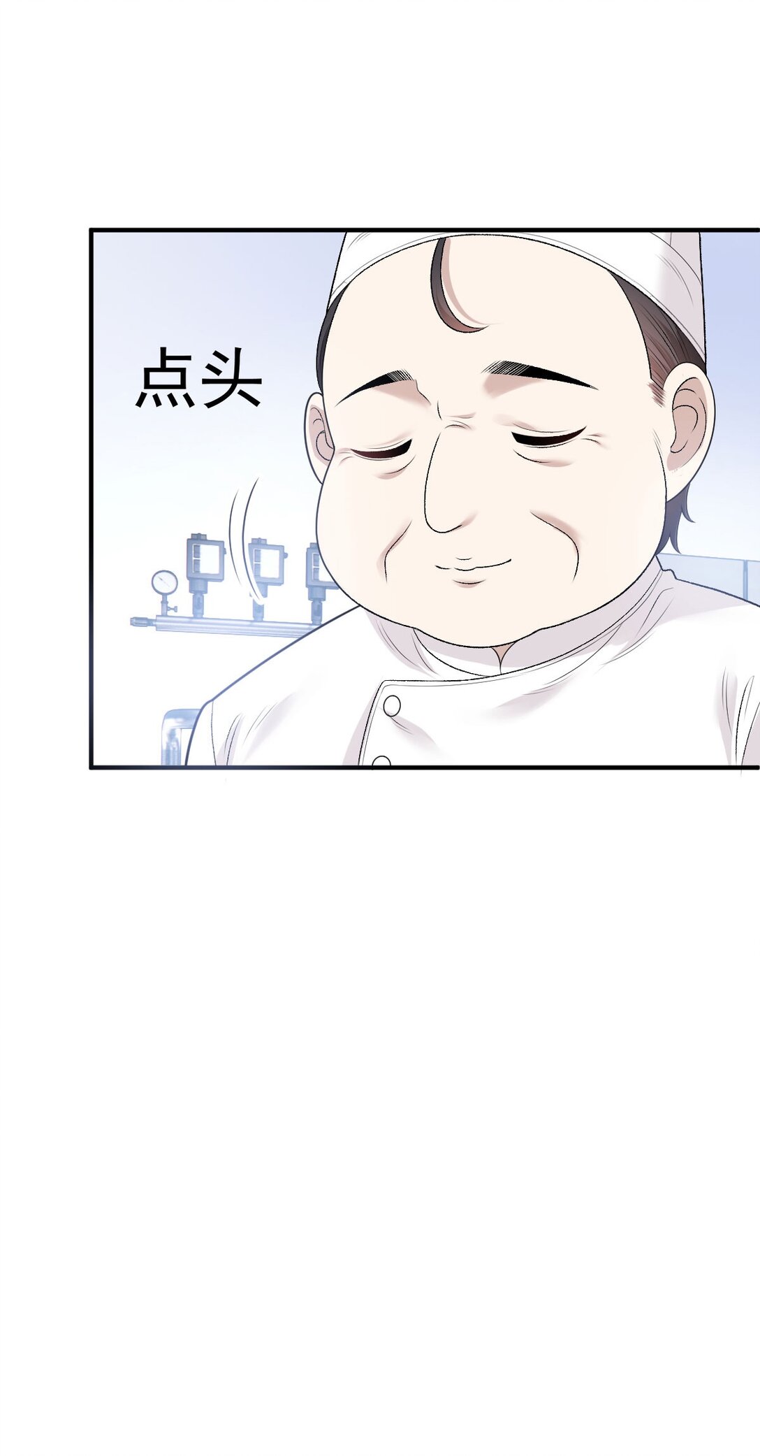 第37话 入职第一天-第38话