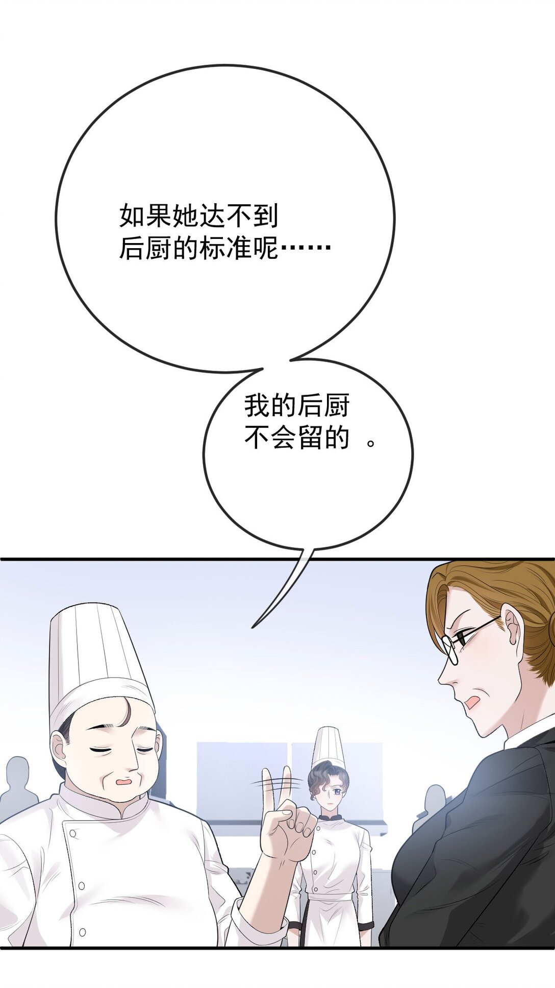 第37话 入职第一天-第38话