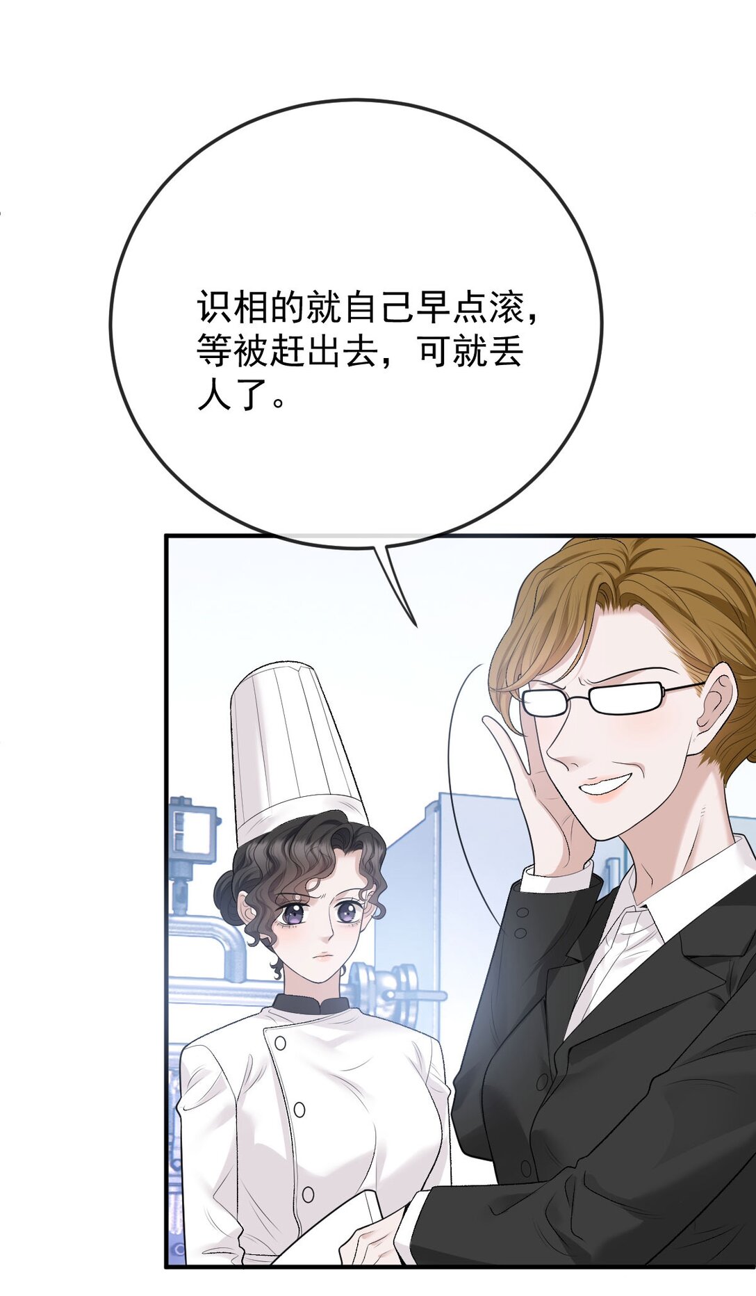 第37话 入职第一天-第38话