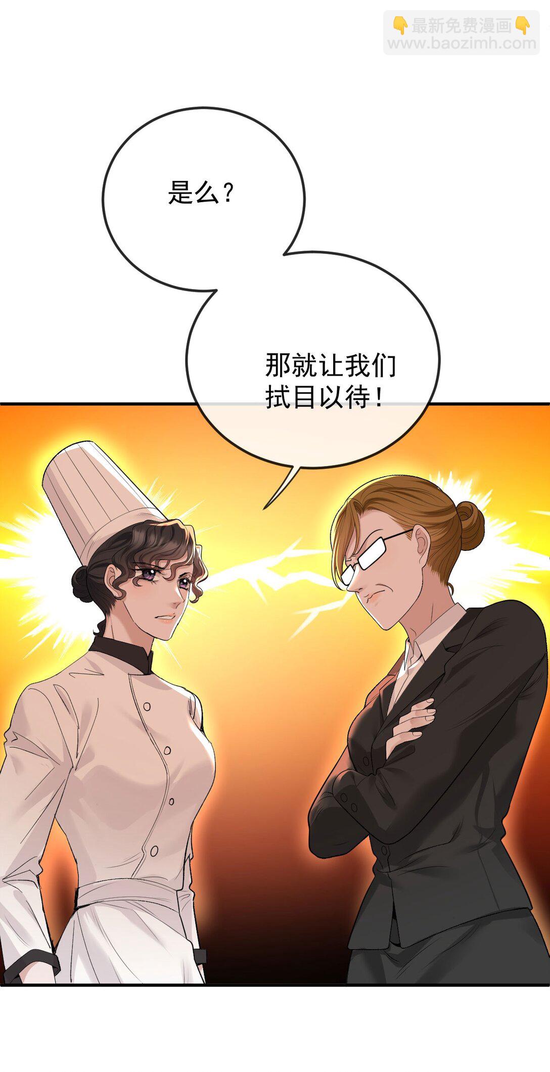 第37话 入职第一天-第38话