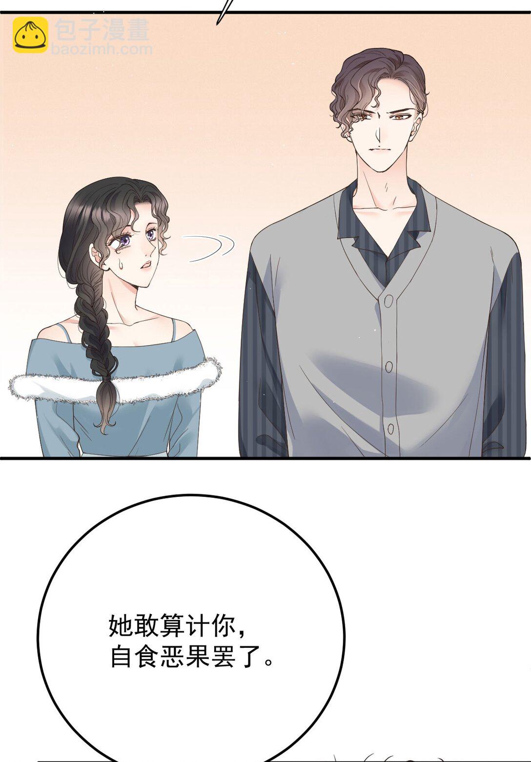 第37话 入职第一天-第38话