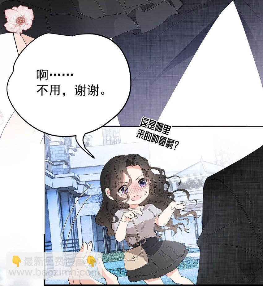 第3话 他是谁？-第4话