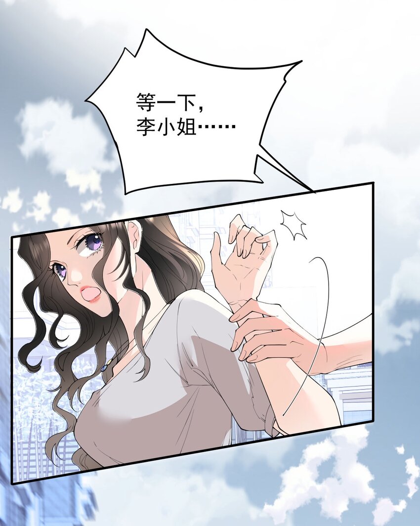 第3话 他是谁？-第4话