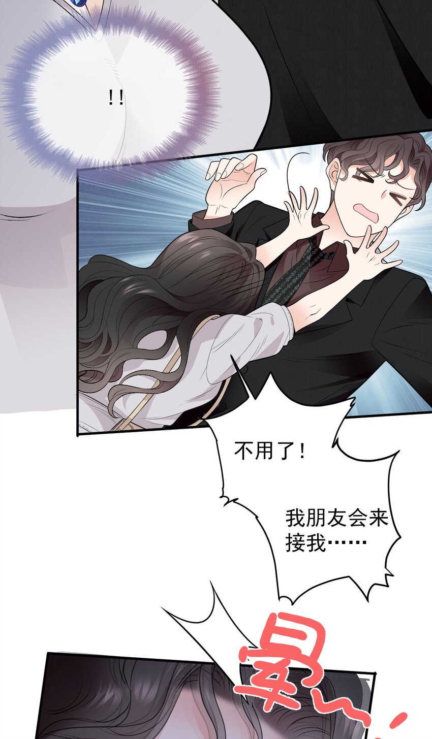 第3话 他是谁？-第4话