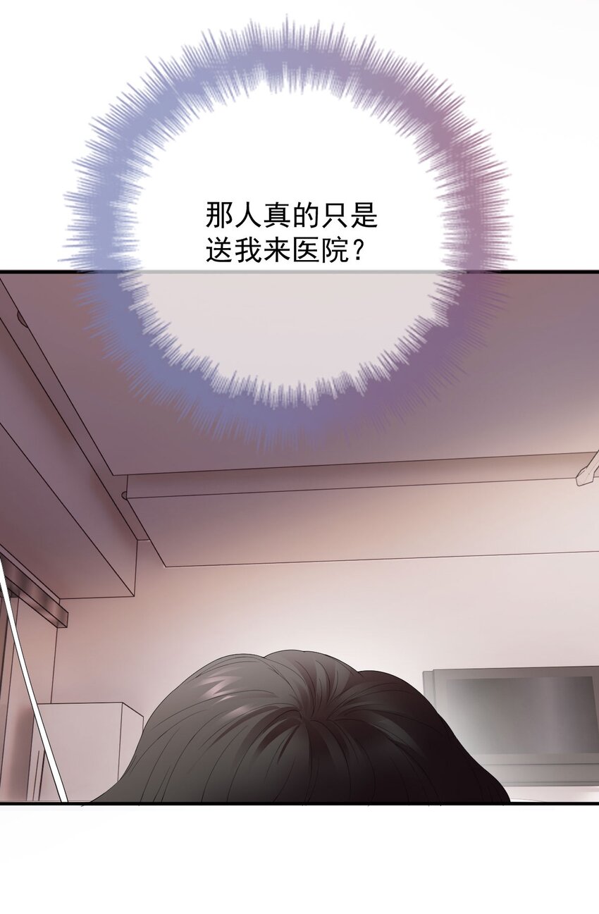 第3话 他是谁？-第4话