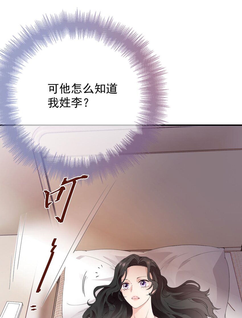 第3话 他是谁？-第4话