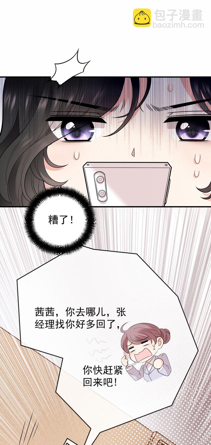 第3话 他是谁？-第4话