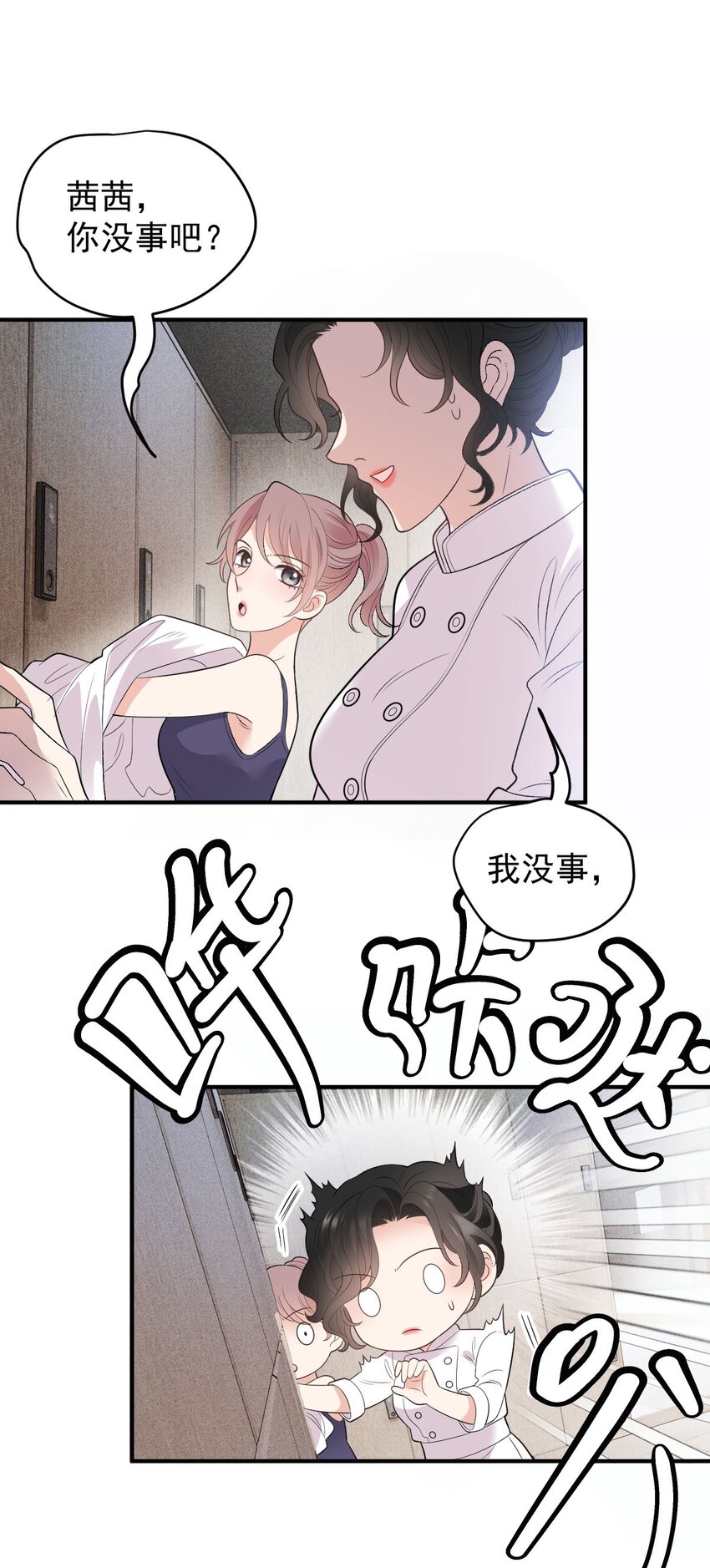第3话 他是谁？-第4话